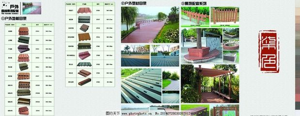 柒色建材產品折頁圖片